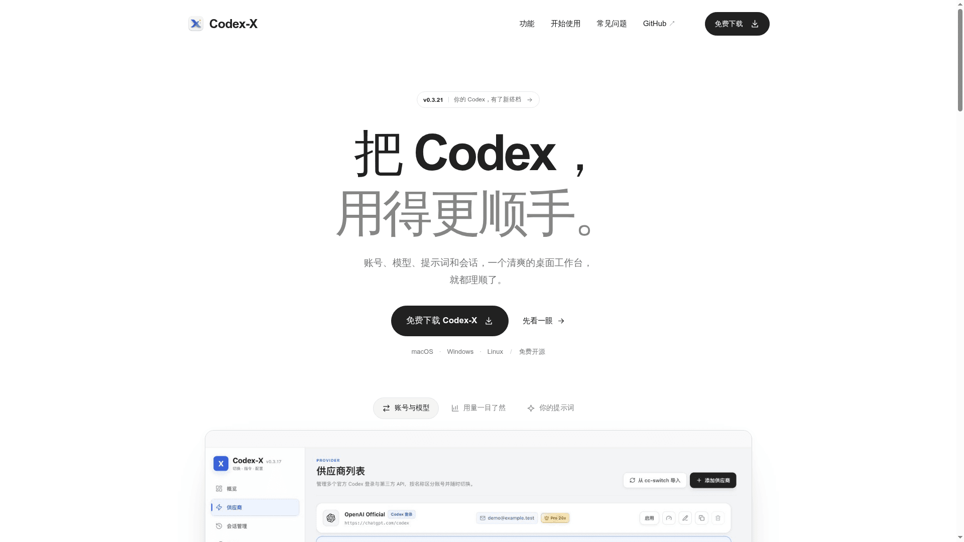 Codex-X - 1