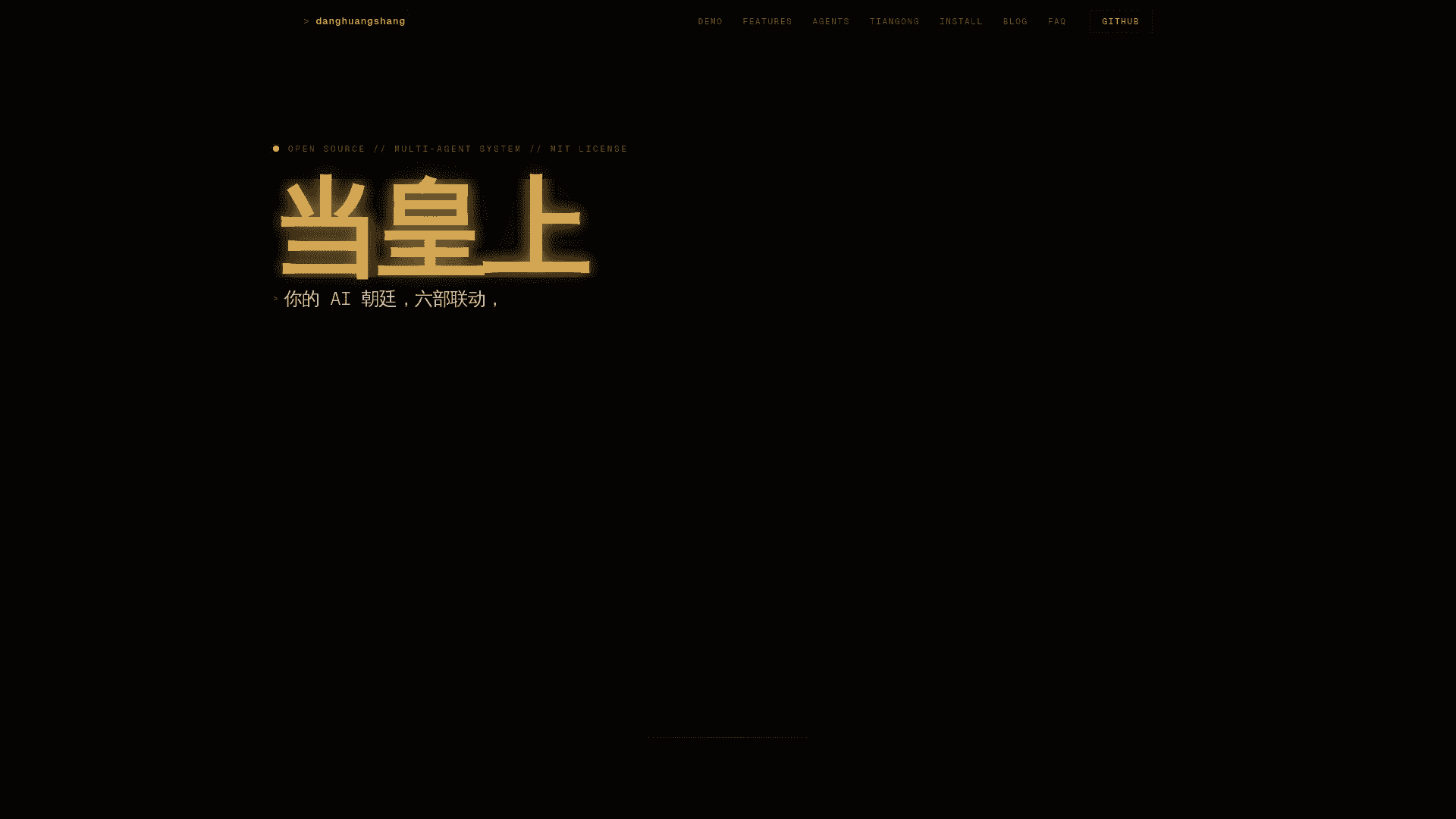 当皇上 (danghuangshang) - 1