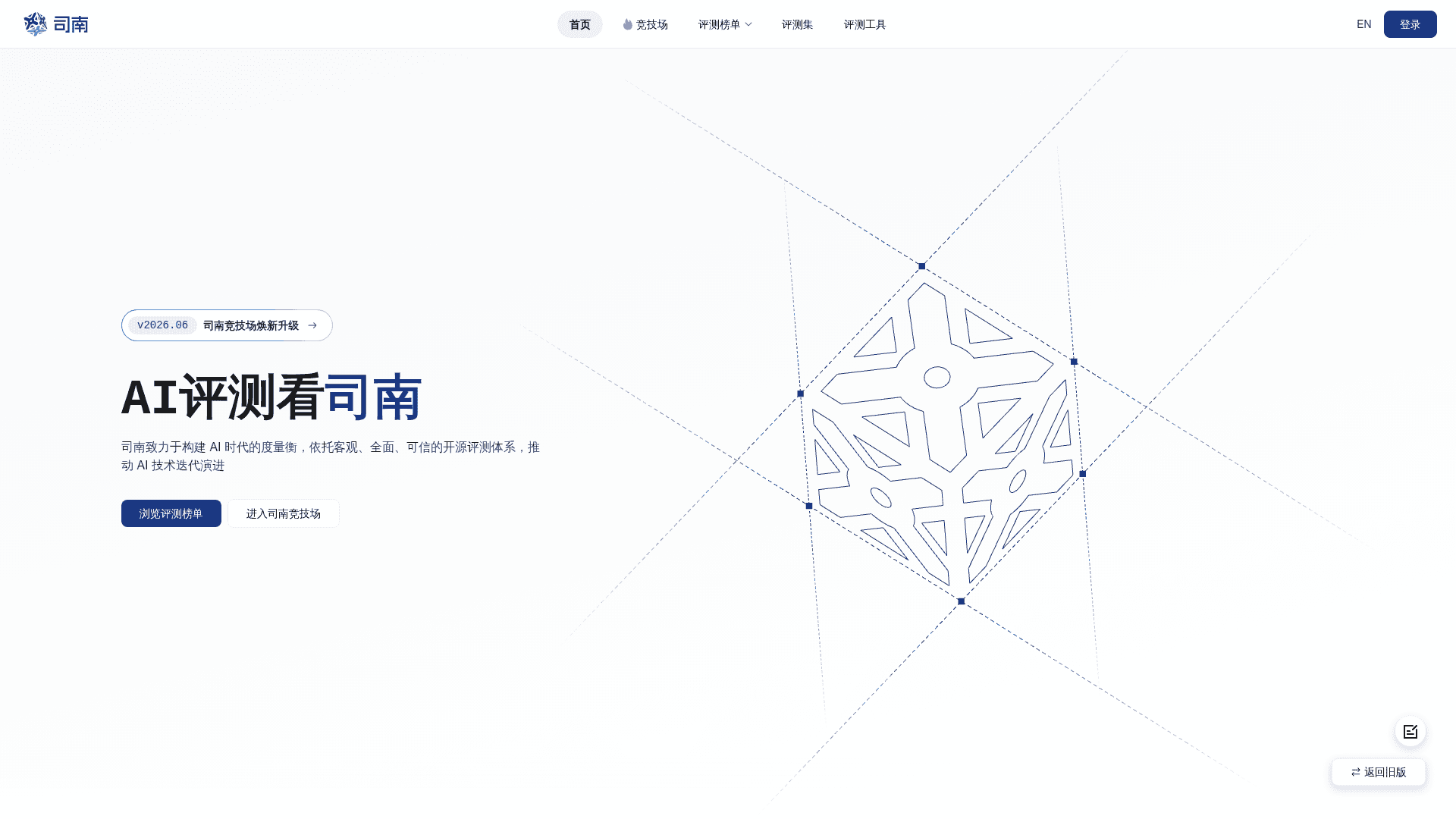 OpenCompass - 1
