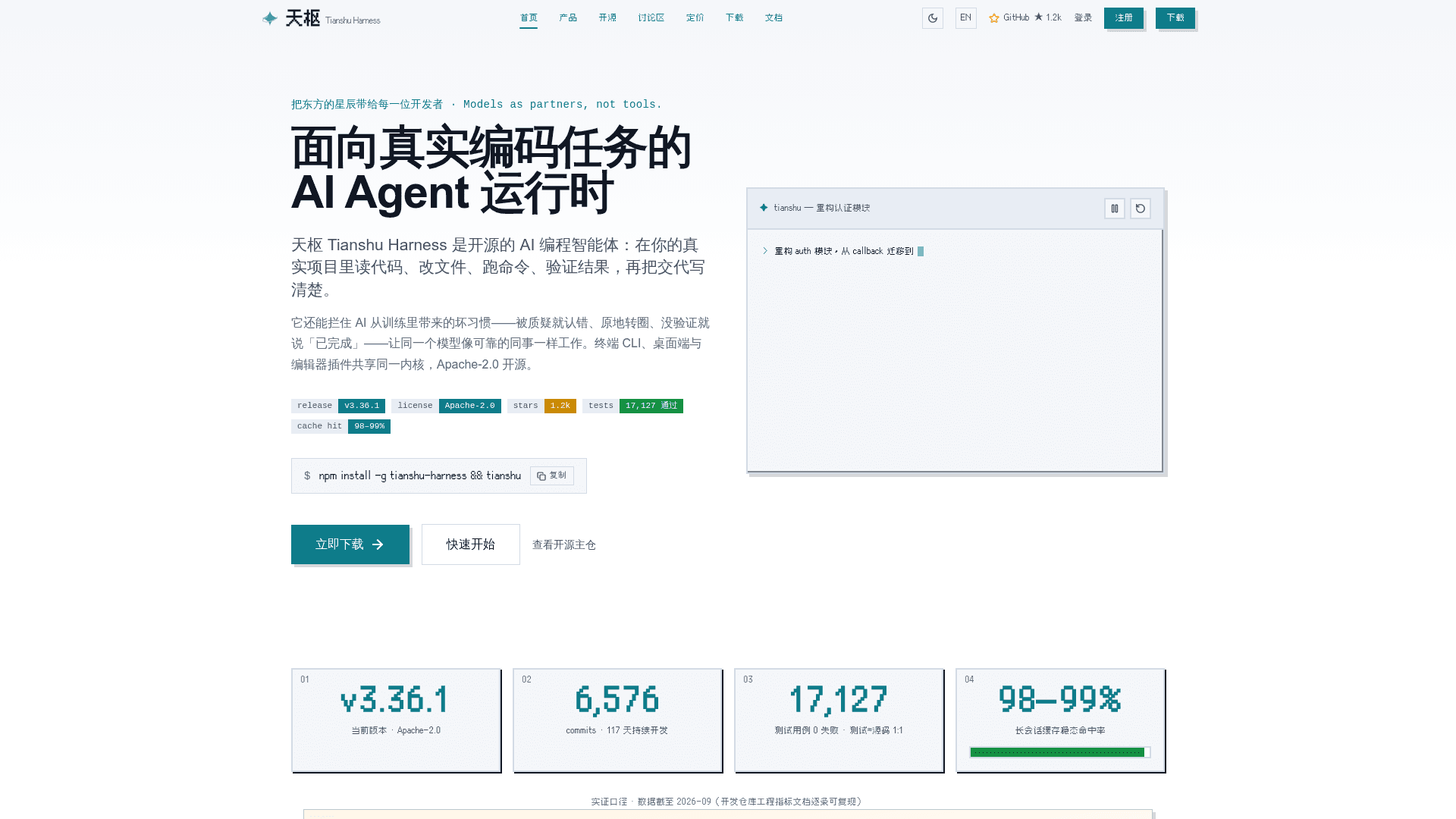 Tianshu Harness - 1